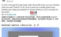 ChatGPT变身AI私人助理:新Tasks定时播报全网热点、设置每日学习/健身计划