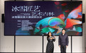 “冰雪匠艺 艺术吉林”冰雪雕创意大赛颁奖仪式举行