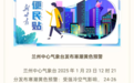 春运暴雪超强寒潮来添乱 甘肃人途经这些路段需警惕
