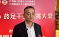 江苏省人大代表周辉:引“新农人”入乡村,赋能智慧与科技农业