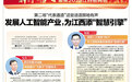 江西省十四屆人大三次會議第二場“代表通道”，這些話語擲地有聲