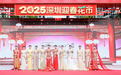 JOOOYS品牌亮相2025深圳迎春花市,以非遗创新设计诠释新春时尚潮流