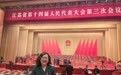江苏省人大代表王美琴:多策并施,让《未成年人保护法》落到实处