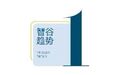 中国楼市悄悄排起三支队伍,所有人都在找出路