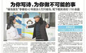 都昌“候鳥醫(yī)生”李春如42年救治5萬只候鳥 寫下相關(guān)詩詞1700余篇