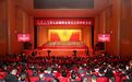 湖州市政协九届四次会议隆重开幕