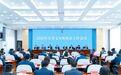 2025年黑龙江省文化和旅游工作会议召开