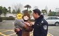 夫妻吵架赌气将1岁孩子放超市门口,孝感民警尽责助团圆