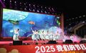 2025“我们的节日·春节”江西省示范活动暨乡村新春晚会在南昌举行
