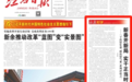 透过江西日报这4篇系列评论,看江西新春如何精彩开局、拼出好气象