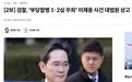 韩国检方就三星电子会长李在镕“不当合并案”无罪判决提出上诉