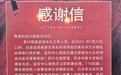 农行衡阳分行:深夜,ATM防护舱内的温情守护