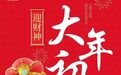 新鄉南太行|金花聚財，千機賀歲！萬人奔赴迎財運！
