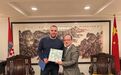 拳王回国赠送苏州工业园区30周年纪念邮票，获中国驻克罗地亚大使点赞！