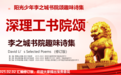 做自己的船长探索新时代深圳少年多元成长之路采访15岁入学的大湾区阳光少年中科院深圳理工大学李之城同学