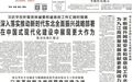 九江日報匡廬之聲連發(fā)三篇長文 探討如何“拼出好年景、干出新氣象”