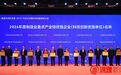 南昌市深化實(shí)施“8810”行動(dòng)計(jì)劃暨科技創(chuàng)新推進(jìn)大會(huì)召開(kāi) 李紅軍講話