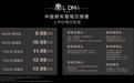 标配天神之眼 C,秦L DM-i智驾版上市,售9.98万起