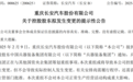 两大央企,同时曝出重组消息