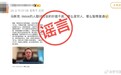 被大V大力传播恶意贬低 字节跳动辟谣马斯克批评TikTok言论