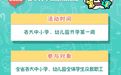 江西2025年春季“開學第一課”來了