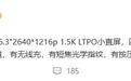OPPO Find X8 mini手机参数曝光:6.3英寸LTPO小直屏,提供无线充