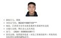 吉安发布悬赏公告 一名90后欠70万余元