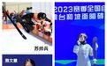 第九届亚冬会开幕,为国出征的河南高校运动员赛程表来了