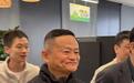 马云春节后现身阿里园区