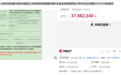 3766万成交!上海证券迎娶前海联合基金