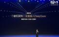 比亚迪:璇玑架构全面接入DeepSeek大模型