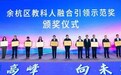 “第一”攀新峰:浙江经济第一区的科创雄心