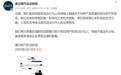 赛力斯法务部就问界产品不实信息报案