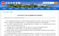 吉安发布通告禁猎陆生野生动物