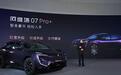 阿维塔07 Pro+上市:搭载华为乾崑智驾,21.99万元起