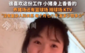 江西新余“00后”女生回應畢業去養豬場養豬：很喜歡這份工作，沒有復雜人際關系