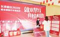 “敲门暖心”行动把岗位送到“家门口”