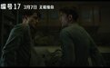 《编号17》定档3月7日!奥斯卡最佳导演奉俊昊最新力作强势来袭!