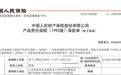 剑兰生物全线产品投保产品责任险，铸就品质与信任的双重保障