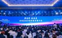 “攀高峰 向未来”余杭区经济高质量发展大会举行