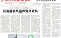 江苏省纪委书记、监委主任张忠最新署名文章