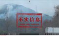 重庆南山着火了?网信辟谣称是集中烧枯死松木线虫,公告在哪?