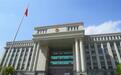 捏造债务套取政府奖励 一企业负责人获刑5年
