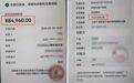 “老师”来了，安徽安庆一商家却被骗31万