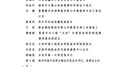 江西這些個人和集體獲全國三八紅旗手（集體）、巾幗文明崗稱號
