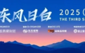 张恒:滑雪深度爱好者增加,催生出“高铁通勤滑雪族”