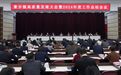 寮步镇高质量发展大会暨2024年度工作总结会议召开