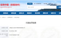 擅自改变林地用途 安徽石台牯牛降旅游发展公司被罚超25万