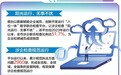烟台创新打造“八位一体”数字联合检查平台