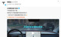 特斯拉发布FSD智驾使用技巧 这些情况需要人为干预